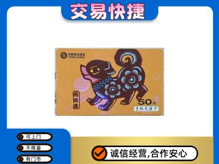镇江购物卡回收移动卡.jpg