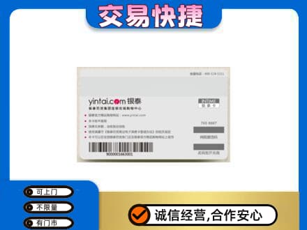 镇江购物卡回收银泰购物卡.jpg