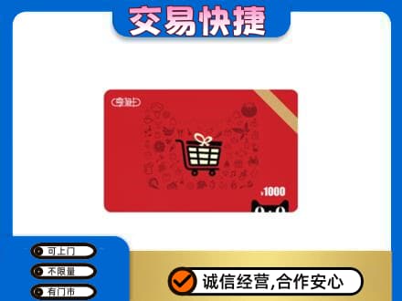 镇江回收享淘卡