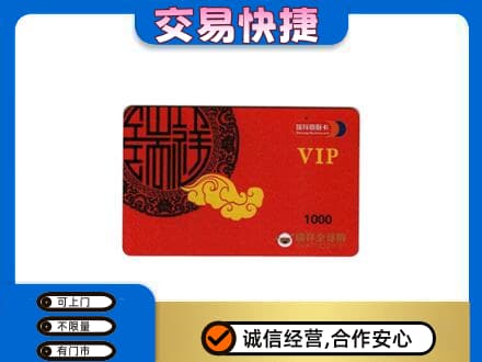镇江购物卡回收瑞祥商联卡.jpg