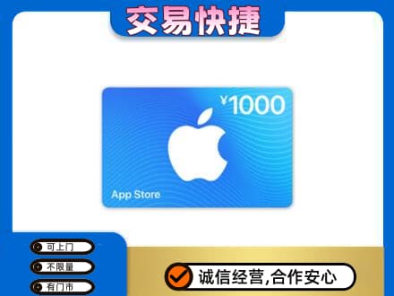 镇江购物卡回收苹果卡.jpg