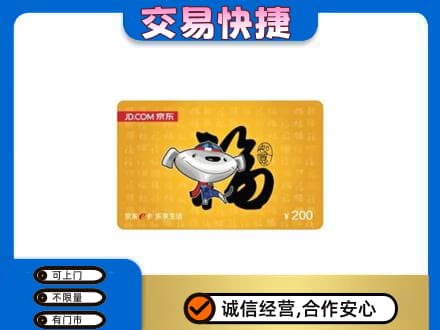 镇江购物卡回收京东E卡.jpg