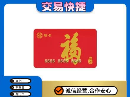 镇江回收福卡