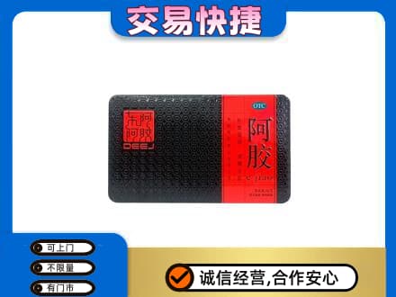 镇江礼品回收阿胶.jpg