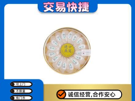镇江礼品回收进口燕窝.jpg