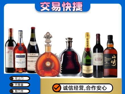 镇江洋酒回收店.jpg