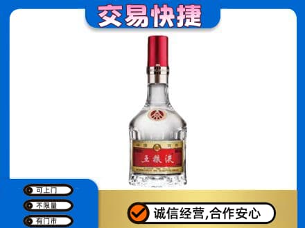 镇江名酒回收五粮液8代.jpg
