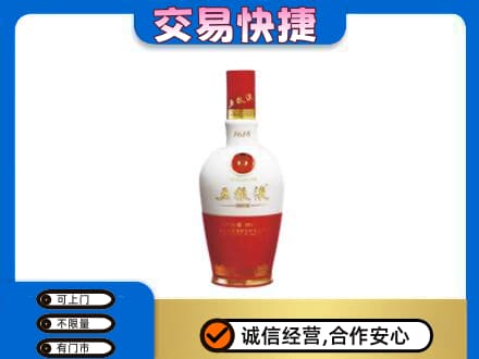 镇江名酒回收五粮液1618.jpg
