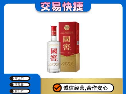 镇江名酒回收国窖1573.jpg