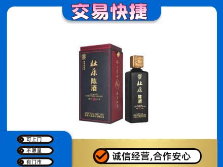 镇江名酒回收杜康.jpg