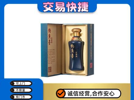 镇江名酒回收钓鱼台.jpg