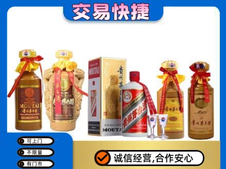 镇江茅台酒回收年份茅台.jpg