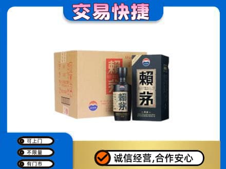 镇江茅台回收赖茅.jpg