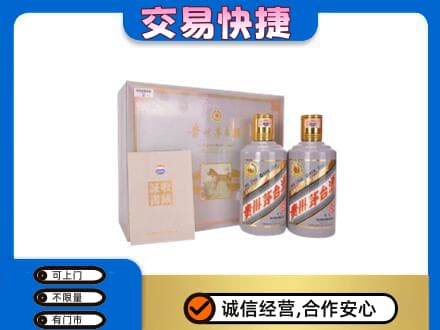 镇江茅台回收茅台礼盒.jpg