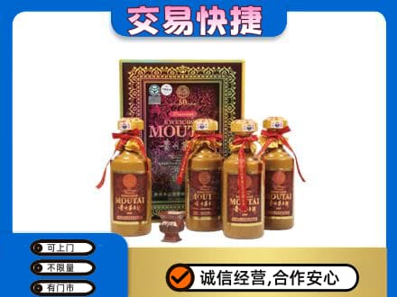镇江茅台回收50年礼盒.jpg